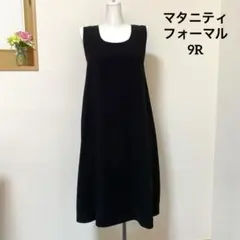 ⭐️DOYLE マタニティワンピース　制服　フォーマル　黒 9R＊QE