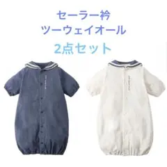 nissenセーラー衿　半袖ツーウェイオール50-60 2点セット