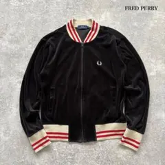 【FRAD PERRY】 フレッドペリー ベロア トラックジャケット ジャージ
