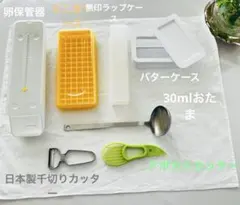 キッチンツール7点