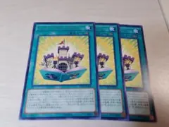 遊戯王　トゥーンキングダム　3枚