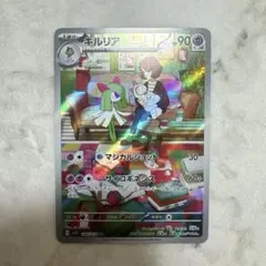 キルリア　AR SV1S スカーレットex 084/078