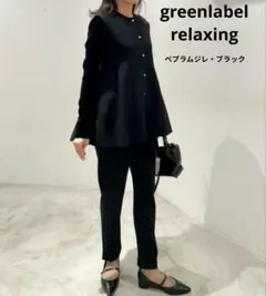 【greenlabelrelaxing】ソフトペプラム ジレ プルオーバー黒