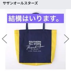 2026年最新】トートバッグ サザンの人気アイテム - メルカリ