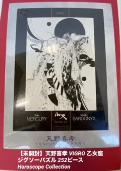 2025年最新】天野喜孝ジグソーパズルの人気アイテム - メルカリ