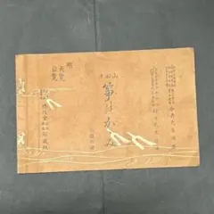 2025年最新】山田流 お琴の人気アイテム - メルカリ