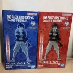 ONE PIECE BASE SHOP 限定 一番くじ ルフィ 2点セット