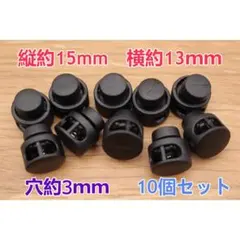 CS1-3 10 개 2 홀 3mm 홀 코드 스토퍼 스프링 스트링 스토퍼 수공예품