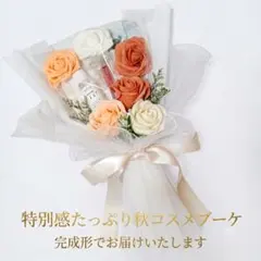 コスメブーケ【7,000円】｜誕生日/結婚式/ギフト - メルカリ