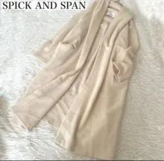SPICK AND SPAN ロングカーディガン　美品