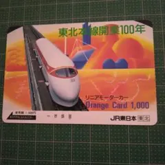 2026年最新】JR西日本 オレンジカードの人気アイテム - メルカリ