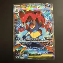 2026年最新】ポケモンカード オーダイル exの人気アイテム - メルカリ