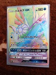 2025年最新】gx hrの人気アイテム - メルカリ