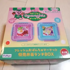 おぱんちゅうさぎ フレッシュおぱんちゅマーケット 特売弁当ランチBOX