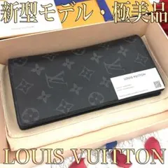 【極美品】 ルイヴィトン モノグラム エクリプス ポルトフォイユ ブラザ 長財布