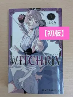2026年最新】WITCHRIVの人気アイテム - メルカリ