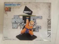 ドラゴンボール　一番くじ　E賞 クリリン