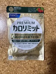 2025年最新】プレミアムカロリミットの人気アイテム - メルカリ
