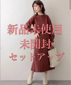 ☆新品未使用☆ ナチュラルクチュール　ココディール GRL GU ユニクロ