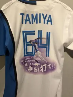 直筆サイン】ファイターズ 田宮裕涼 FAV限定 応援歌ユニフォーム L
