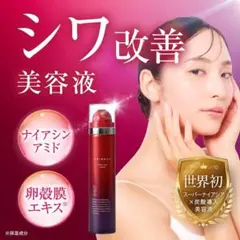 ESIENCE ナノシープセラム｜炭酸導入美容液 卵殻膜 ナイアシンアミドのサムネイル