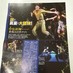 MyojoLIVE 2021夏コン号 中島裕翔