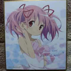 【未開封】魔法少女まどかマギカ まどマギ ミニ色紙 5枚組