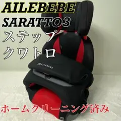 2026年最新】エールベベ サラット3ステップ クワトロstの人気アイテム