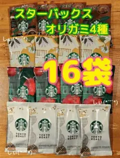 スターバックス オリガミ 16袋 スタバ ヴィア VIA ドリップコーヒー