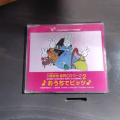 2026年最新】川崎紫明 音符ビッツの人気アイテム - メルカリ