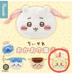 ちいかわ おかお巾着 シーサー