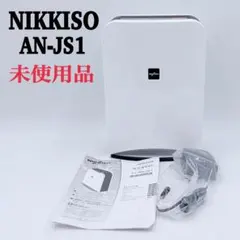 NIKKISO　AN-JS1　空間除菌消臭装置　中古品 2026年最新】an-js1の人気アイテム - メルカリ
