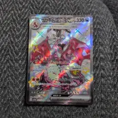 ポケモンカード リサードンex sv4a 331/190 SSR 傷あり特価