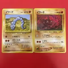 旧裏 ポケモンカード イワーク 3枚セット 初版 マークなし - メルカリ