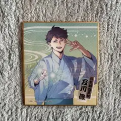ハイキュー!! 夏祭り 及川徹 ミニ色紙