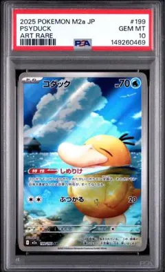 【超希少】PSA10 コダック ミラー 世界103枚 スタートデッキ100 限定 超希少】PSA10 コダック ミラー 世界103枚 スタートデッキ100 限定