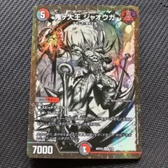 鬼ヶ大王ジャオウガ　神アート 鬼ヶ大王ジャオウガ 神アート 1/5 KGM｜デュエマシングルカード
