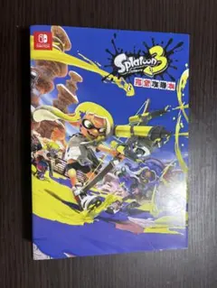 スプラトゥーン3 完全攻略本 徳間書店 ニンテンドードリーム