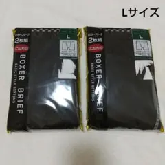 L メンズ ボクサーブリーフ 2枚組×2 下着 パンツ ハニカムメッシュ