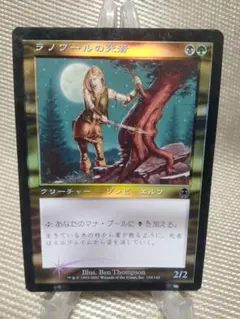 アポカリプス foil ラノワールの死者b 日本語 1枚　MTG