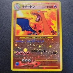 ポケモンカード 旧裏 リザードン プレミアムファイル2