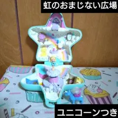 ポーリーポケット polly pocket 虹のおまじない広場 ヴィンテージ