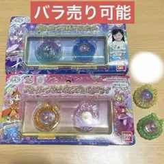 ひろプリ ウィング＆バタフライ キュアマジェスティ スカイトーンセット