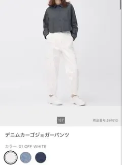 デニムカーゴジョガーパンツ