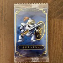 ドラゴンクエスト ウエハース～ロト三部作～　No.27　さまようよろい