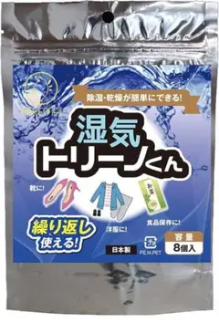 シリカゲル 1袋8個入り くりかえし 再利用シリカゲル 除湿剤 防湿剤 吸湿剤