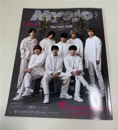 Myojo 2020年 7月号