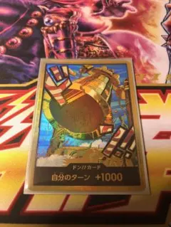 金ドン　カルガラ　ワンピースカードゲーム