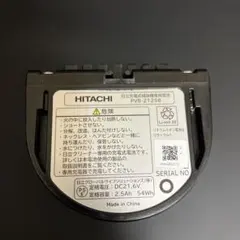 y*o様 HITACHI ヒタチ 純正充電池 PVB-2125B フィルター ふ 楽天市場】【最短当日発送】 pvb-2125b 互換バッテリー PV