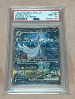 2026年最新】サーナイト sar psa10の人気アイテム - メルカリ